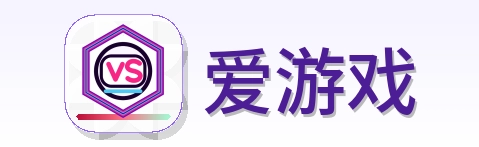 爱游戏 Logo